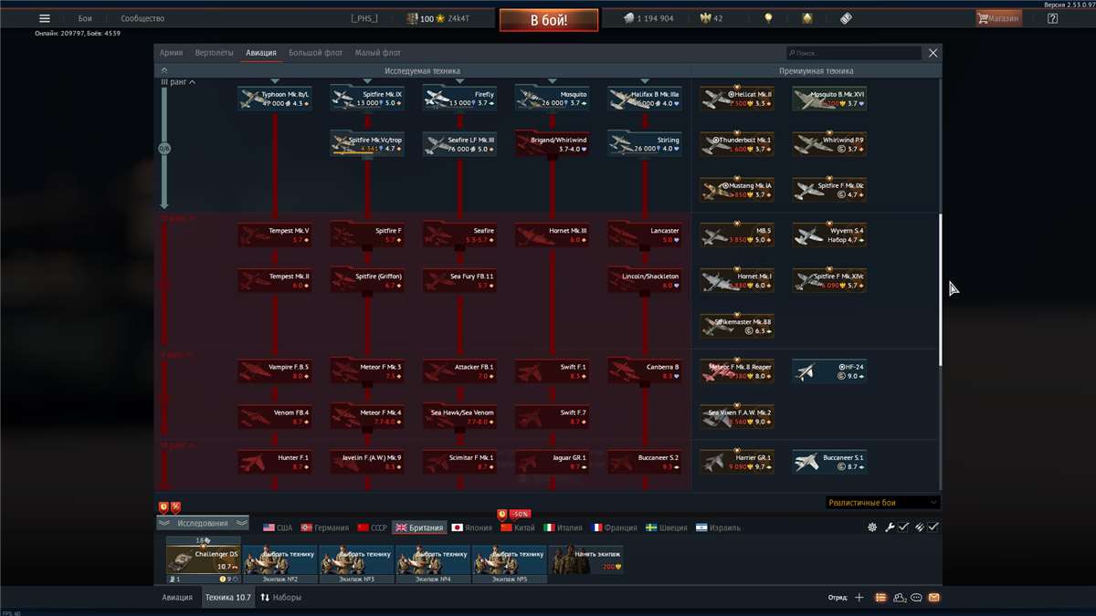 продажа аккаунта к игре War Thunder